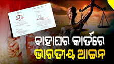 Assam Lawyer Couple\'s Constitution-Themed Wedding Card Goes Viral