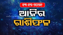 Bhagyarekha | Know Your Horoscope For Today 13 December 2021 | OTV