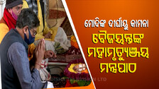 BJP National Vice President Baijayant Jay Panda performed \'Mahamrityunjay Jaap\' for the long life of Prime Minister Narendra Modi