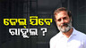 Gujarat HC rejects stay on Rahul Gandhi's conviction