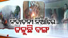Bengal Panchayat polls: 11 killed in poll violence
