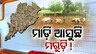 drought possibility looming large over odisha 