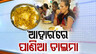 Due to soaring price, vegetables go missing from ‘Dalma’ served in Odisha