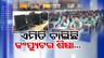 Computer Education in Odishas 5T Schools