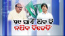 BJD Confident of Regaining Power