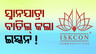ISKCON Snana Yatra Cancelled