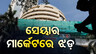 BSE Sensex Drops 1400 Points