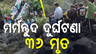  bus falls into gorge