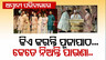 Ambanis Family Pandit