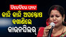 Tensions Rise In BJD Balasore