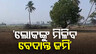  Land acquired for Vedanta University will return