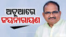  SC dismisses anticipatory bail plea of Odisha BJP MLA 