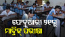 Odisha matric exam schedule released