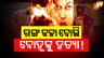 ରଙ୍ଗ କଳା ବୋଲି ବୋହୂକୁ ହତ୍ୟା !