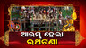 ratha yatra