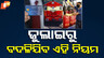 ଜୁଲାଇରୁ ବଦଳିଯିବ ଏହି ନିୟମ