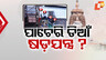 Puri Jagannath Temple
