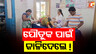 ଯୌତୁକ ନିର୍ଯାତନା
