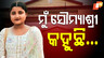 ସୌମ୍ୟାଶ୍ରୀଙ୍କ ଶେଷ କଥା