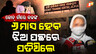 ହକି କୋଚ୍‌ଙ୍କ ନାଁରେ କଳଙ୍କ