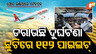 ବିମାନ ଦୁର୍ଘଟଣା