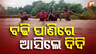 ସାବାସ ଅଙ୍ଗନବାଡି ଦିଦି