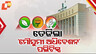 ତେଜିଲା ମୌସୁମୀ ଅଧିବେଶନ ପଲିଟିକ୍ସ