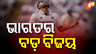 England vs India 5th Test India won by 6 runs
