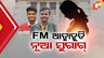 New Twist in FM Case
