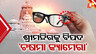 ଶ୍ରୀମନ୍ଦିରକୁ ବିପଦ 'ଚଷମା କ୍ୟାମେରା'
