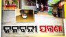 Subarnarekha Flood 