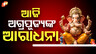Ganesh Puja