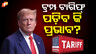 America Tariff