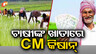 CM Kisan scheme
