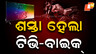 GST Reduced