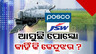 POSCO