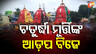 adapa