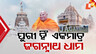 puri