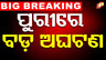 puri