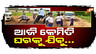 Special Story: Students Pull School Van Stuck On Damaged Road In Keonjhar