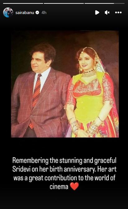 Saira Banu 